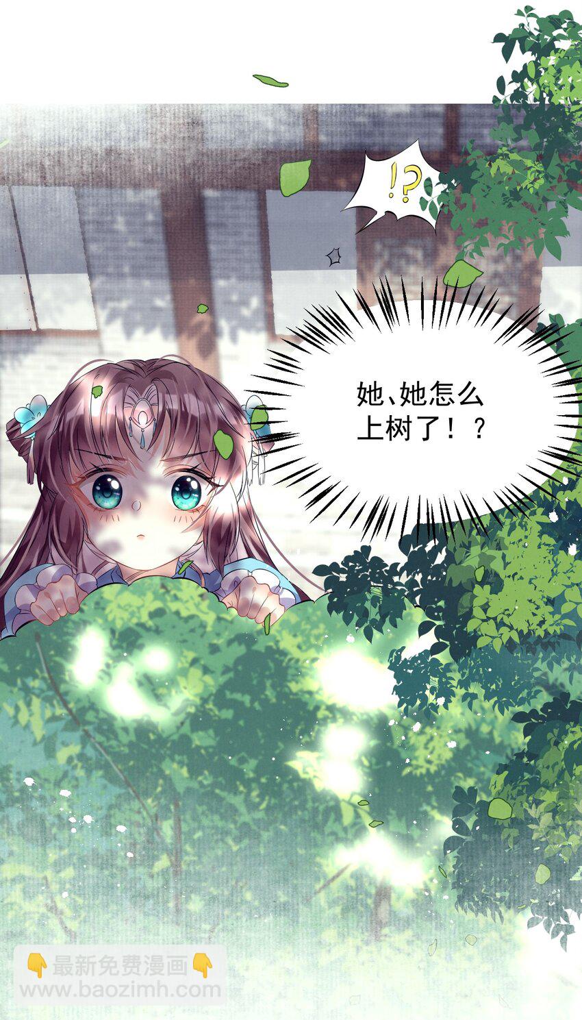 第4话 好感度刷起来！-第4话