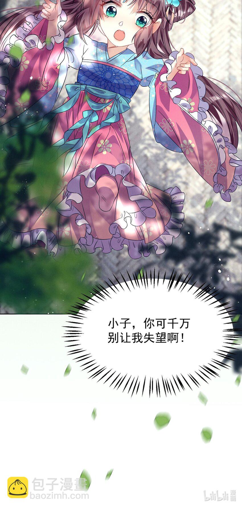 第4话 好感度刷起来！-第4话