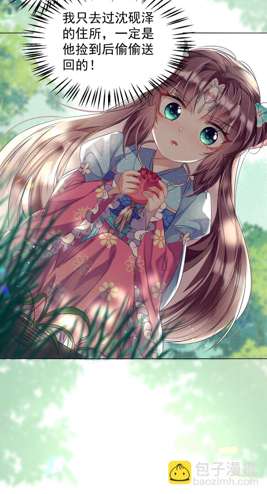 第4话 好感度刷起来！-第4话