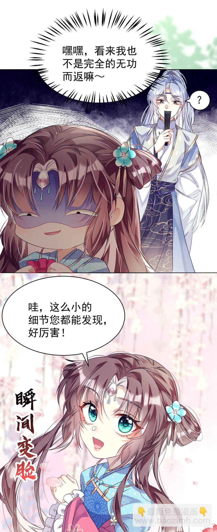 第4话 好感度刷起来！-第4话