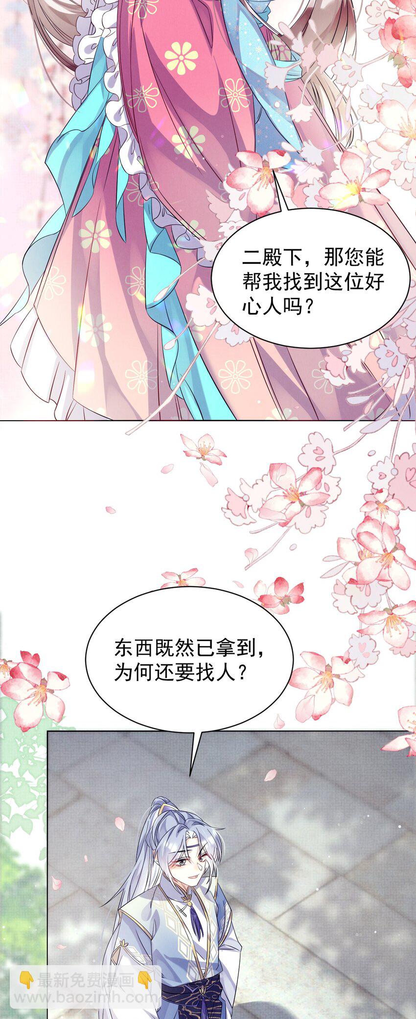 第4话 好感度刷起来！-第4话