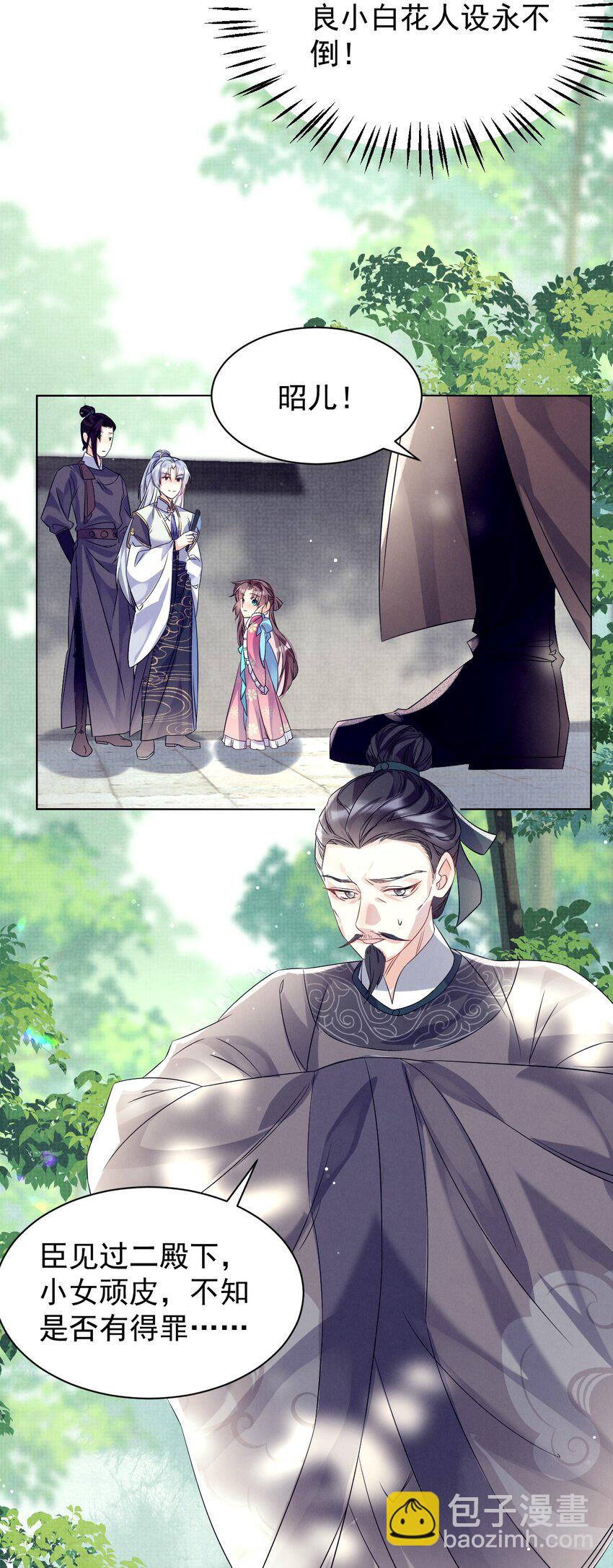 第4话 好感度刷起来！-第4话