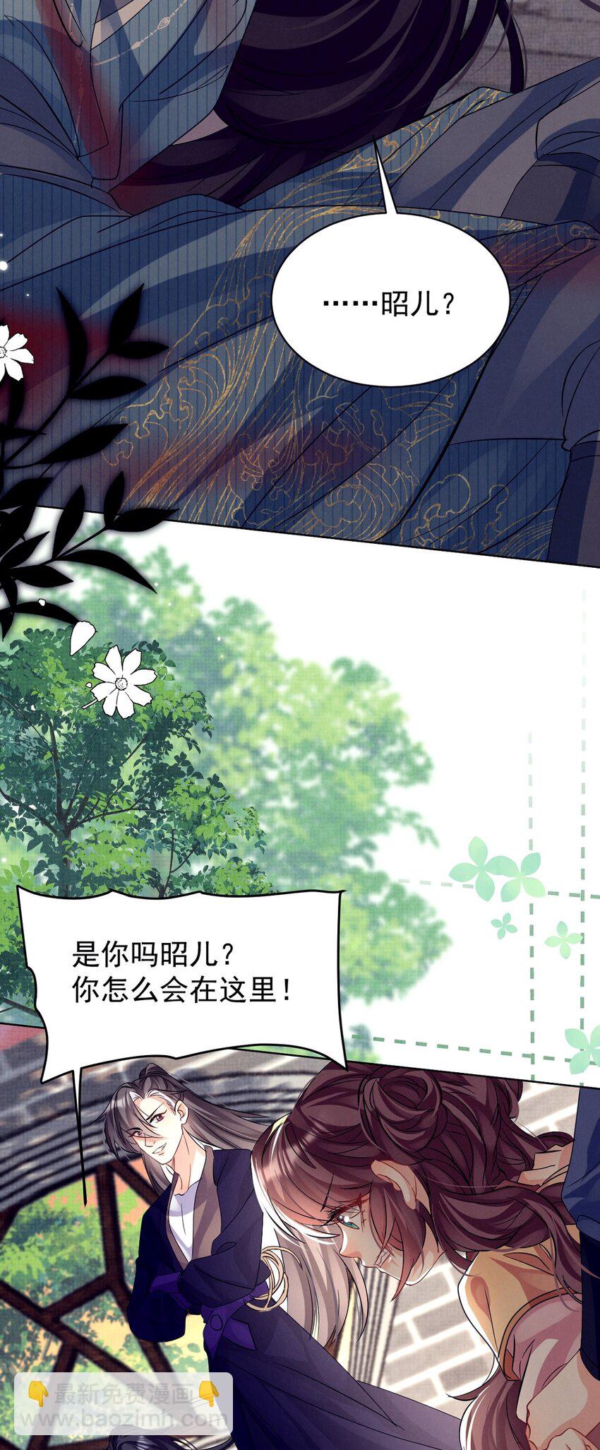 第32话 别碰她，我认罪！-第32话