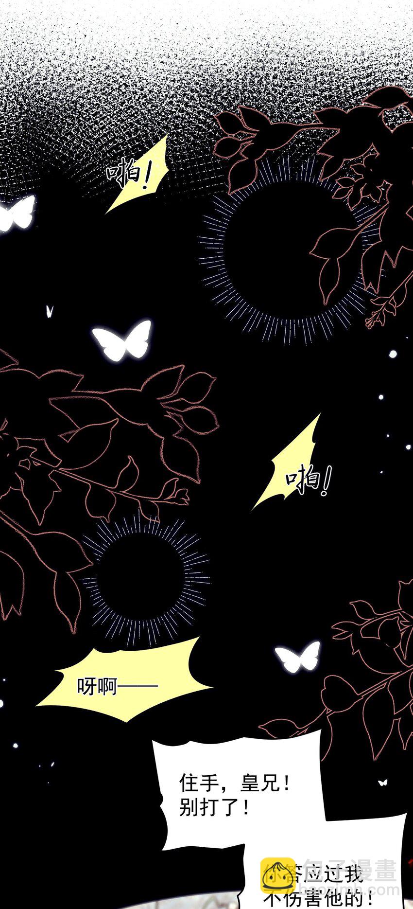 第32话 别碰她，我认罪！-第32话