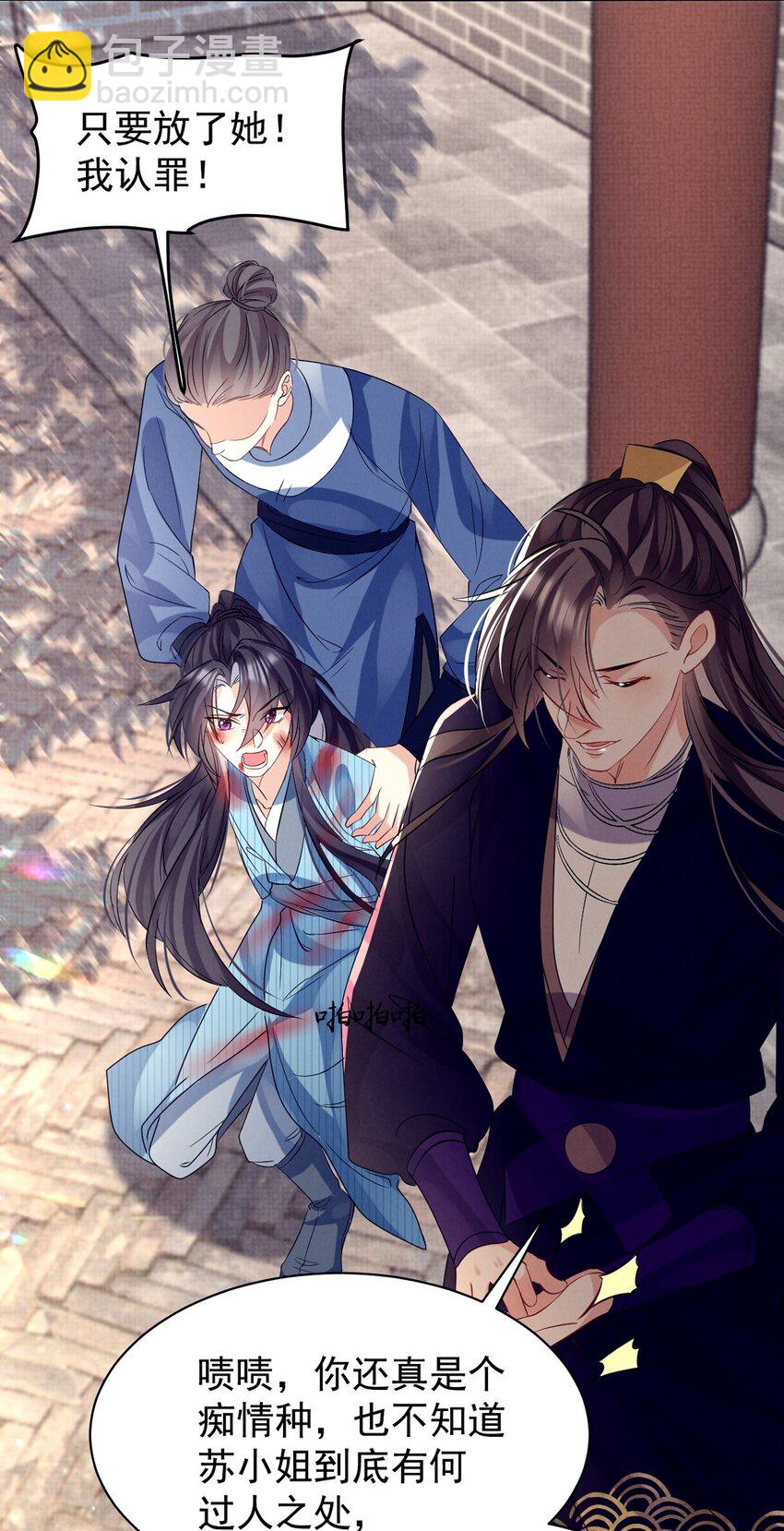 第32话 别碰她，我认罪！-第32话