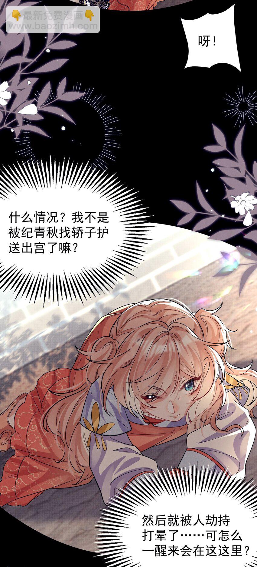 第32话 别碰她，我认罪！-第32话