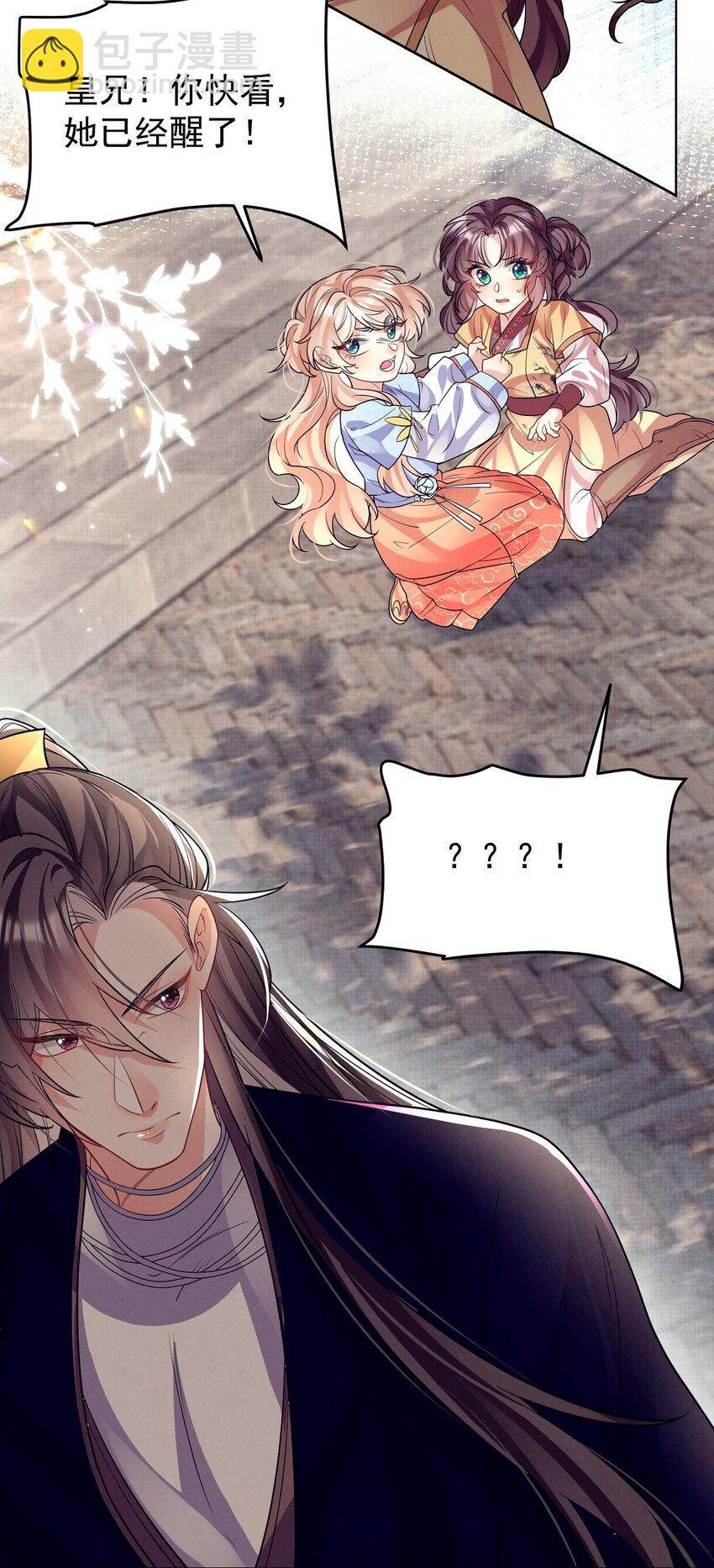 第32话 别碰她，我认罪！-第32话