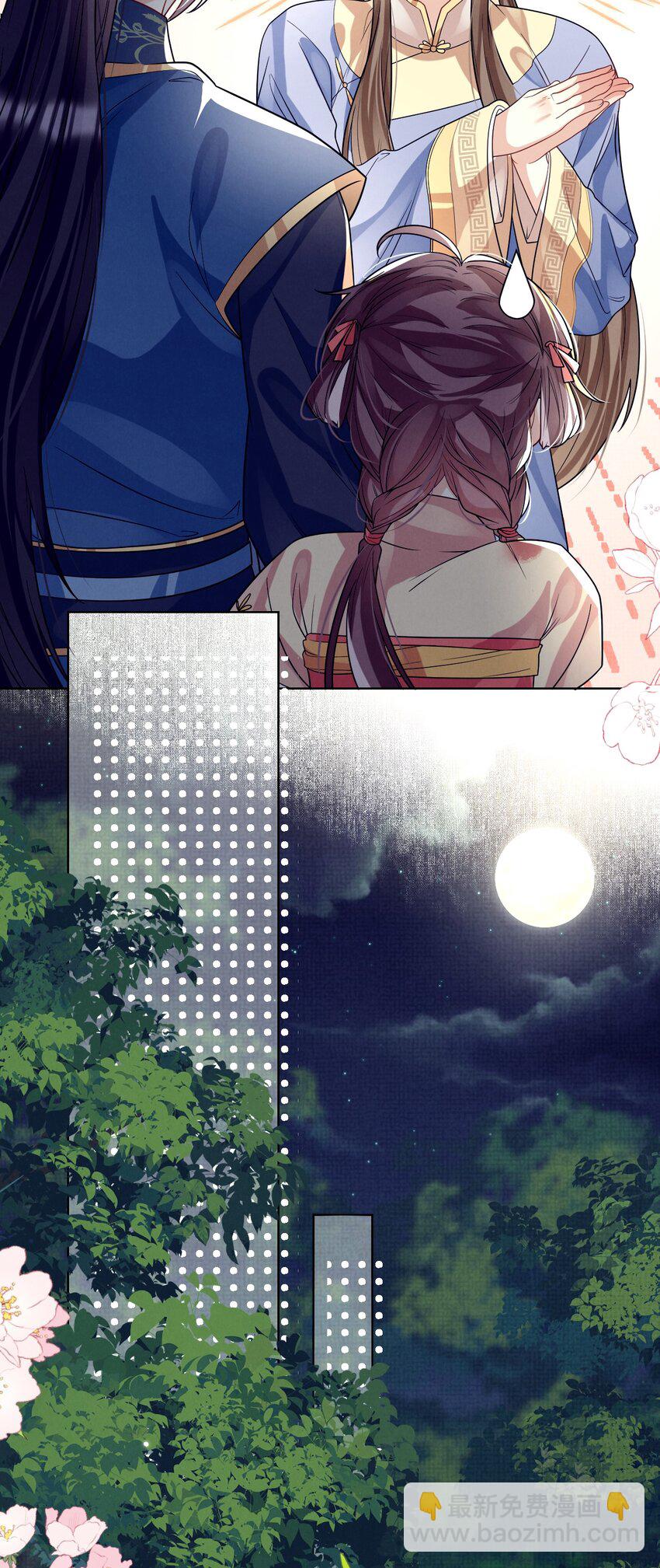 第36话 她被病娇盯上了-第36话