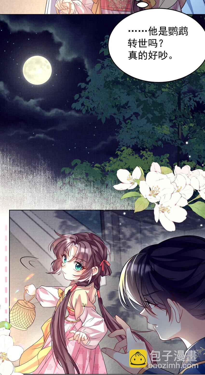 第36话 她被病娇盯上了-第36话