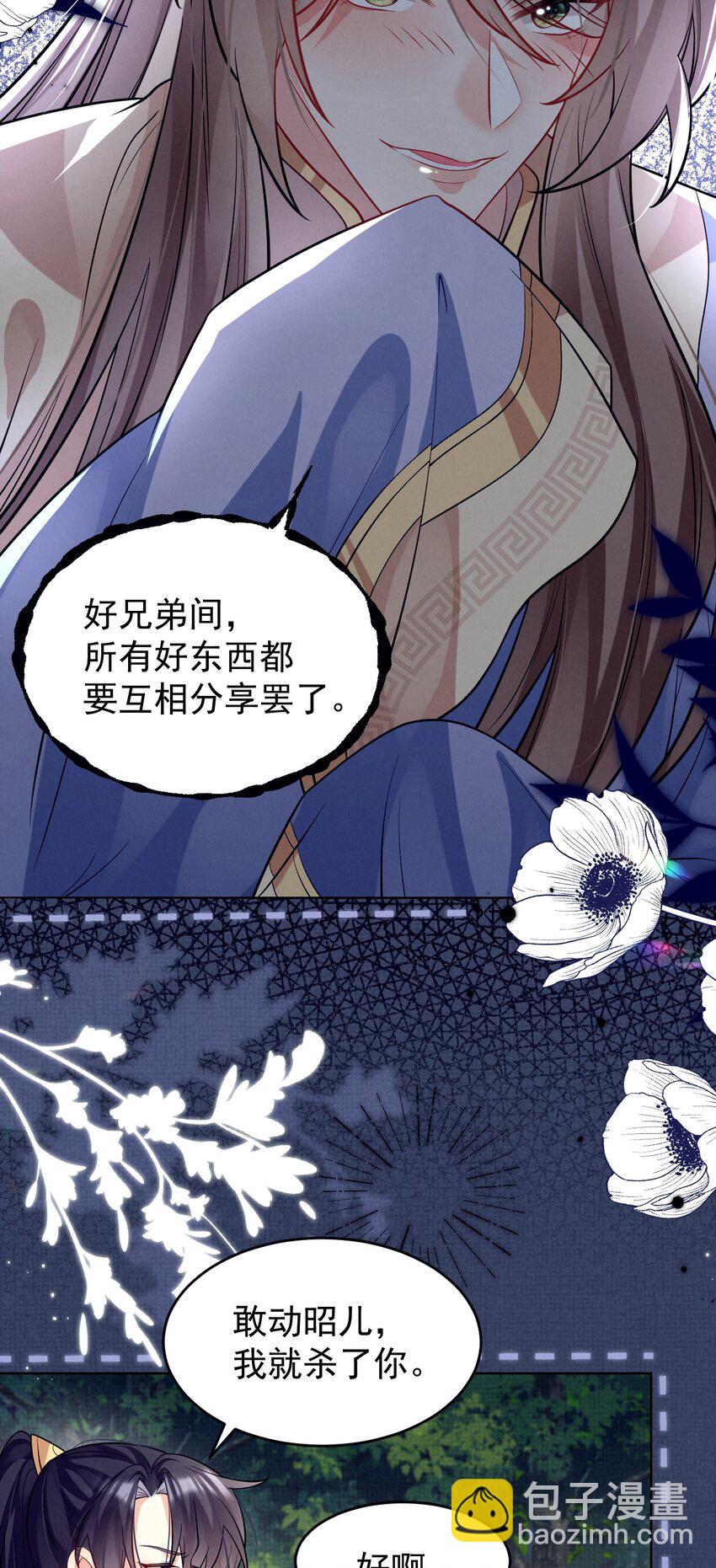 第36话 她被病娇盯上了-第36话