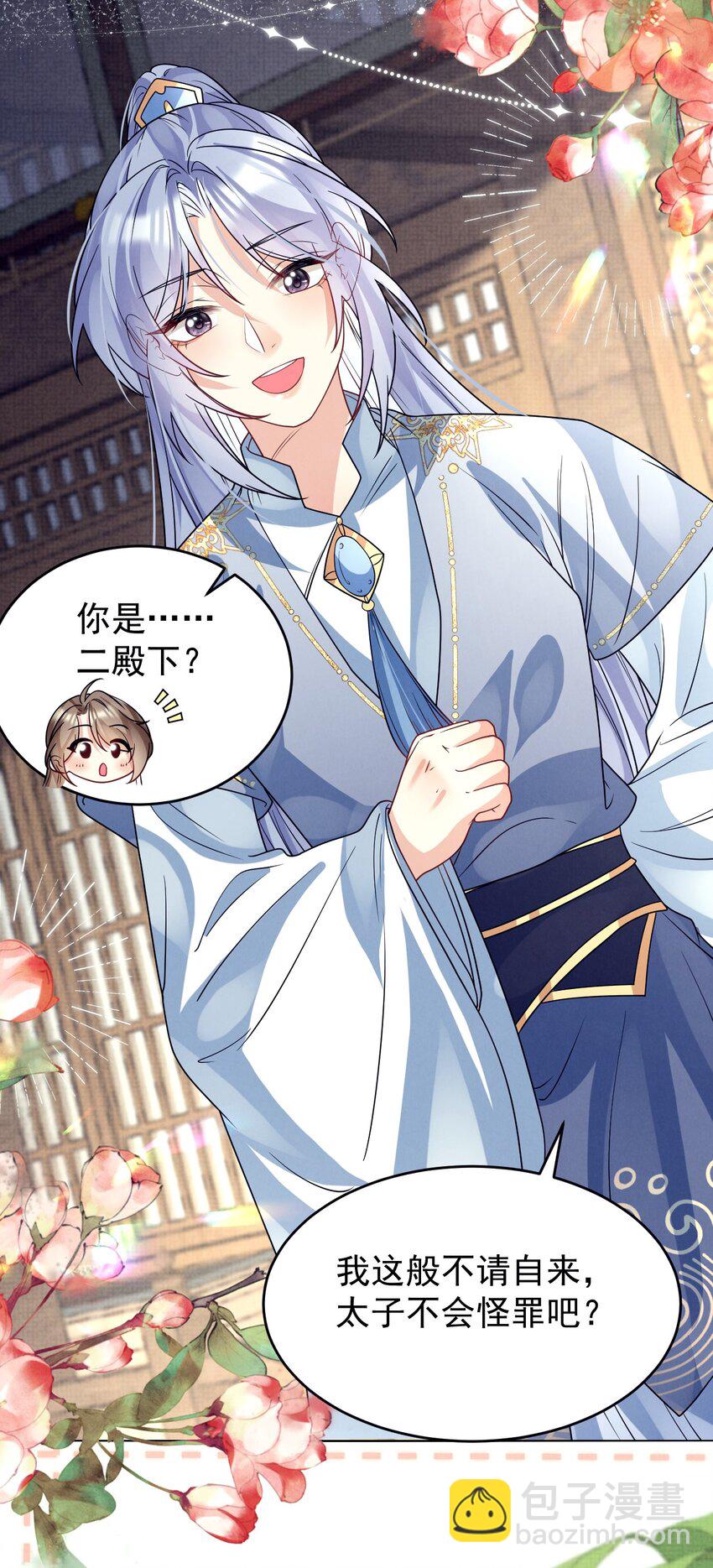 第36话 她被病娇盯上了-第36话