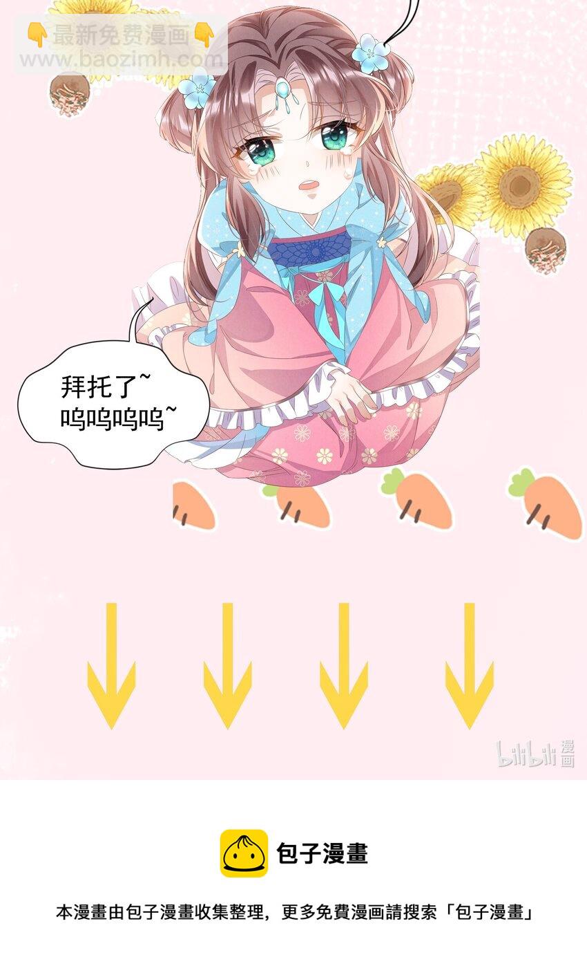 第36话 她被病娇盯上了-第36话