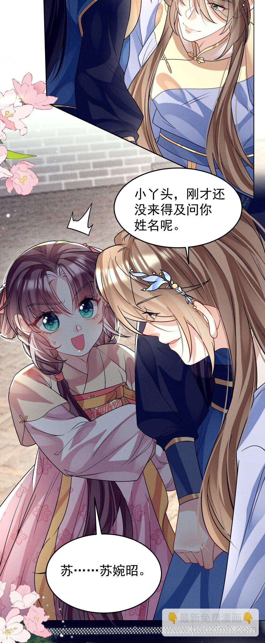 第36话 她被病娇盯上了-第36话