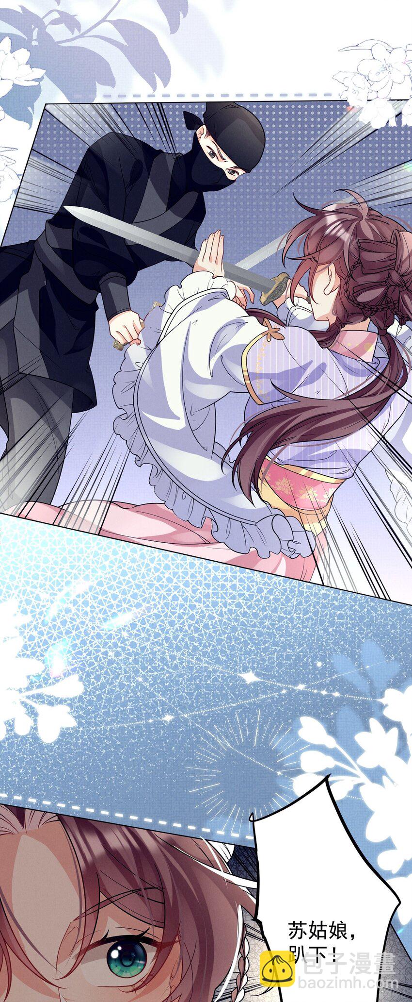 第39话 怎么谁都能欺负他？-第40话