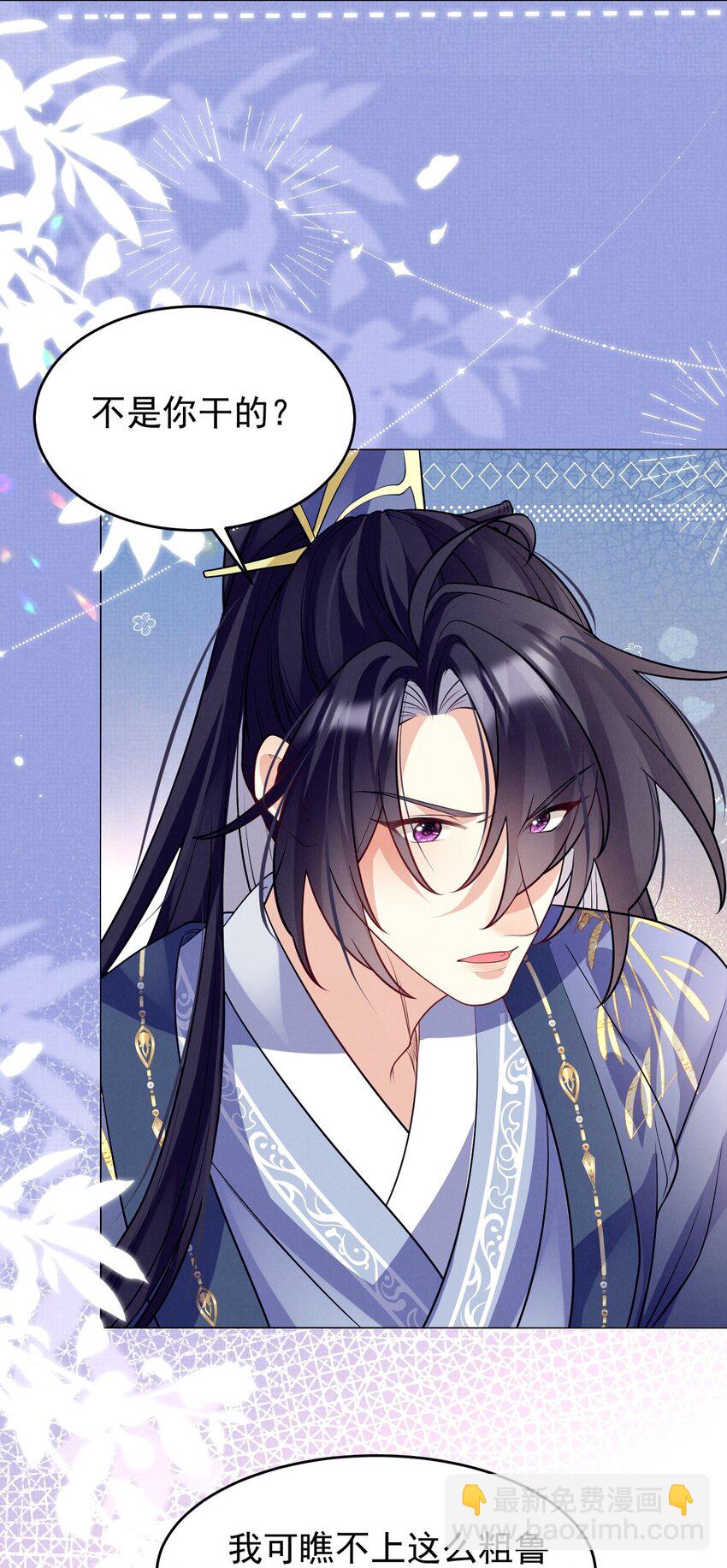 第39话 怎么谁都能欺负他？-第40话