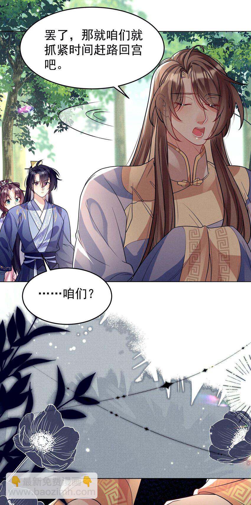 第39话 怎么谁都能欺负他？-第40话