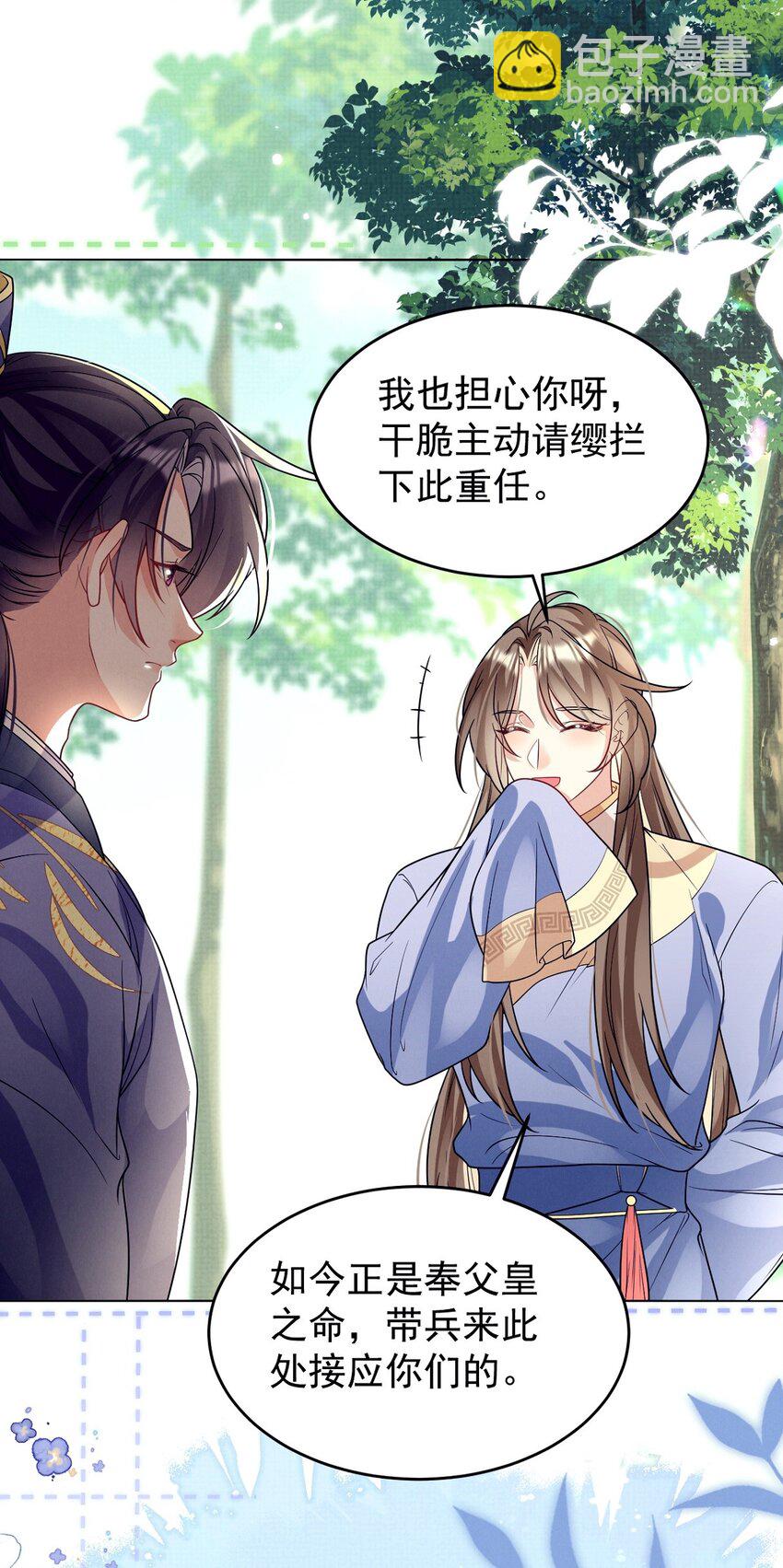 第39话 怎么谁都能欺负他？-第40话