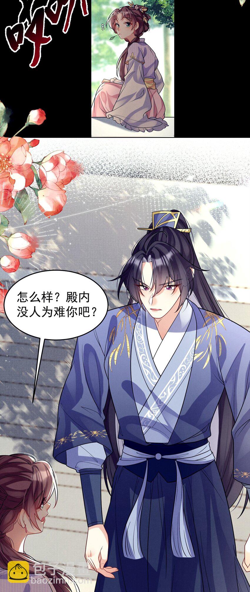 第39话 怎么谁都能欺负他？-第40话