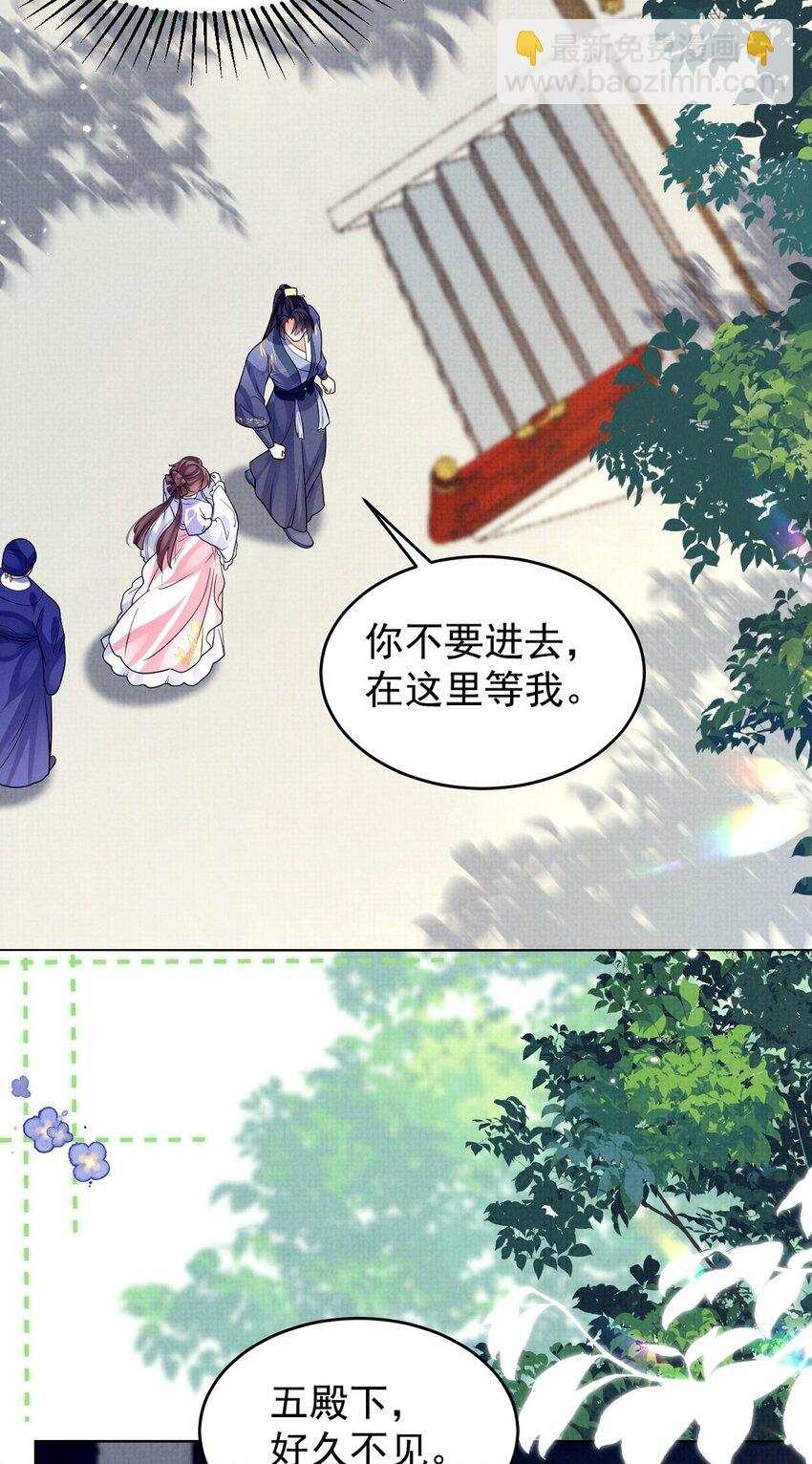 第39话 怎么谁都能欺负他？-第40话