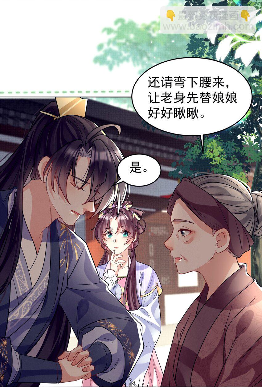 第39话 怎么谁都能欺负他？-第40话