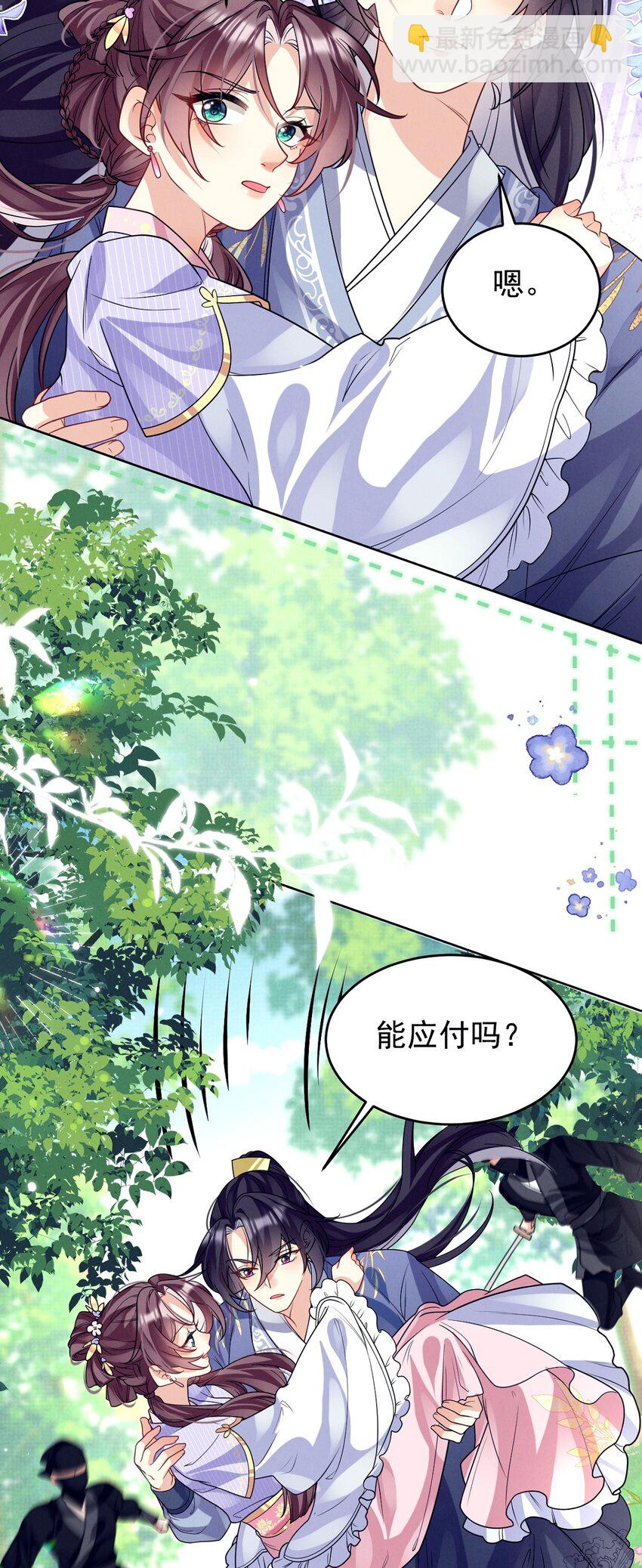 第39话 怎么谁都能欺负他？-第40话