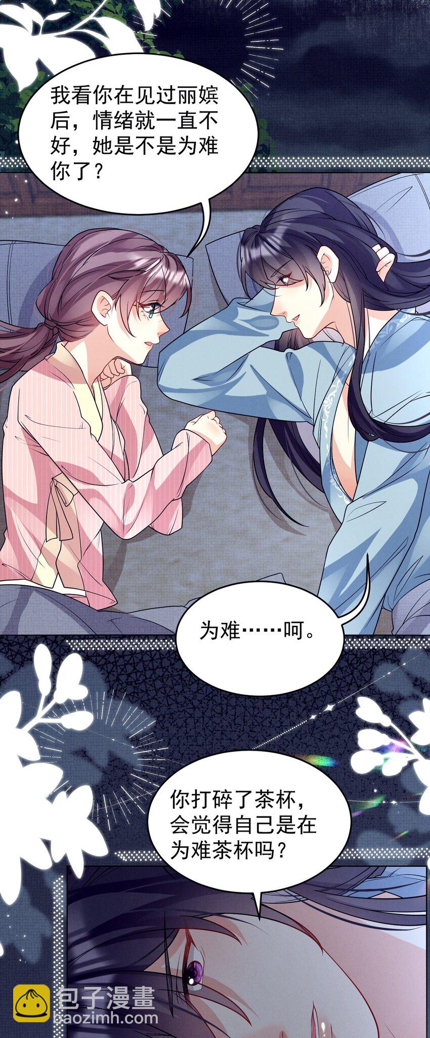 第41话 深夜贴贴悄悄话-第42话