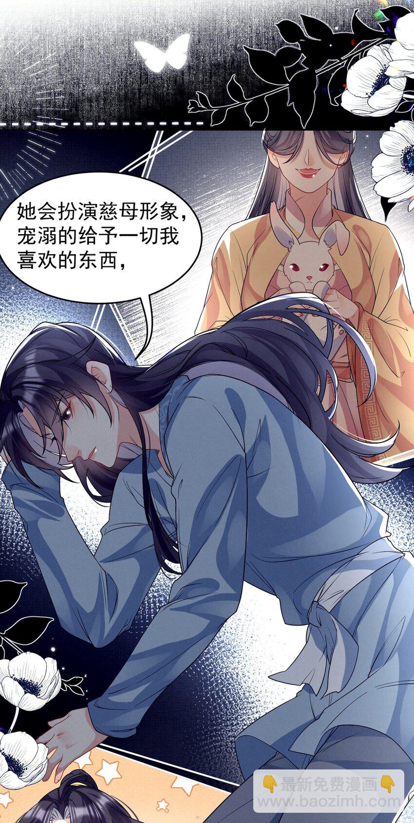 第41话 深夜贴贴悄悄话-第42话