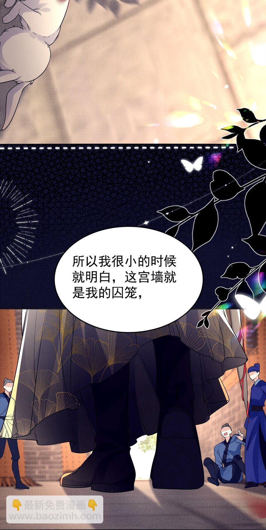 第41话 深夜贴贴悄悄话-第42话