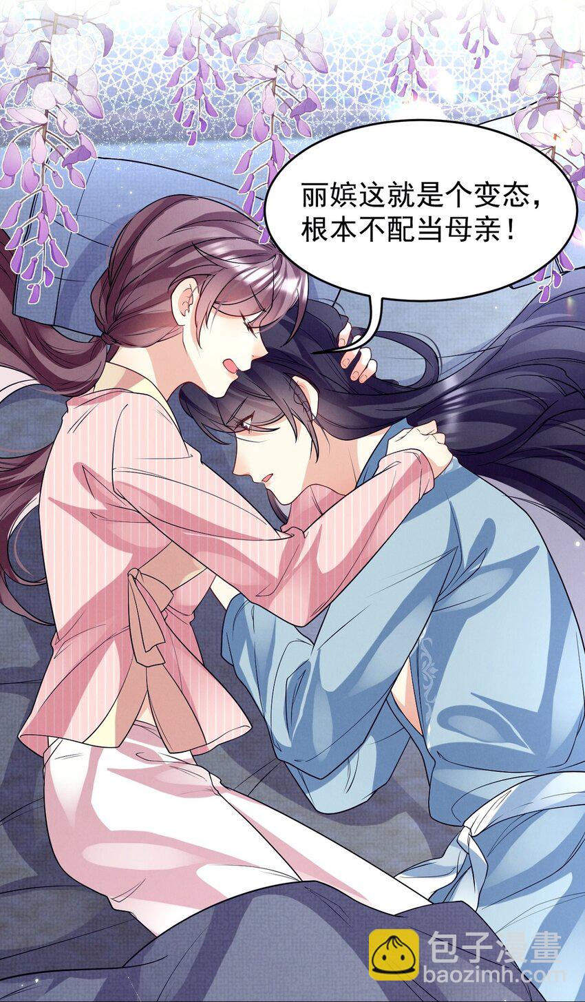 第41话 深夜贴贴悄悄话-第42话