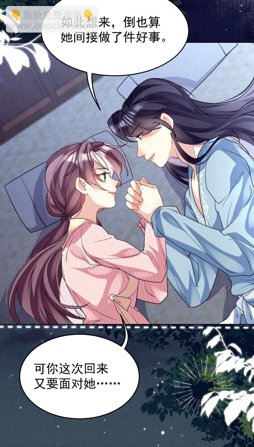 第41话 深夜贴贴悄悄话-第42话