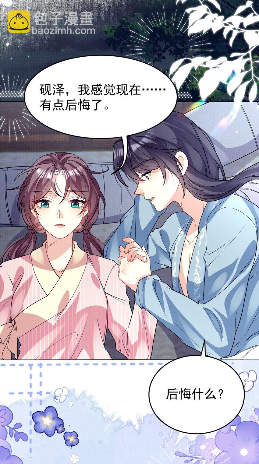 第41话 深夜贴贴悄悄话-第42话