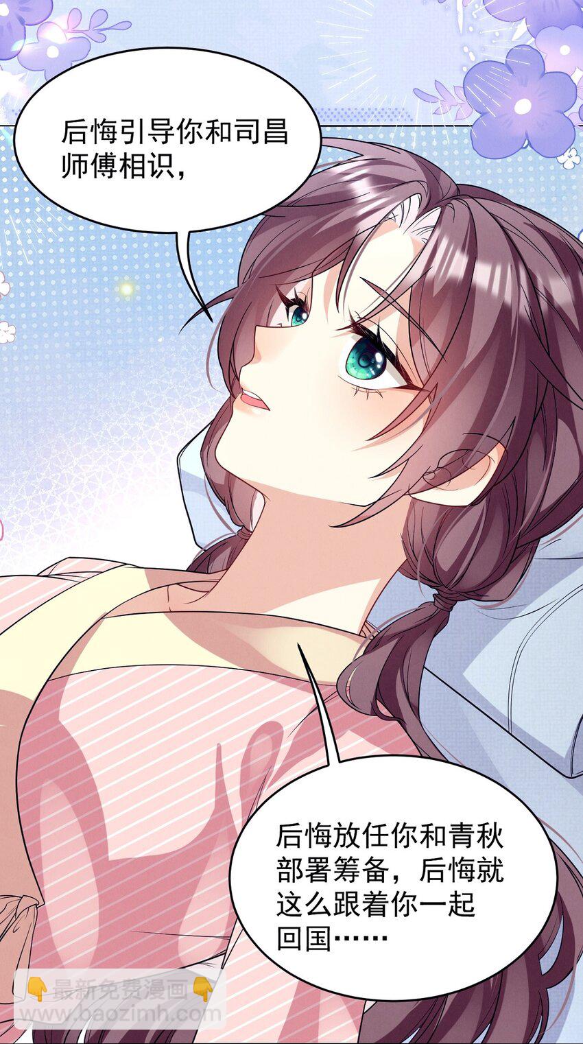 第41话 深夜贴贴悄悄话-第42话