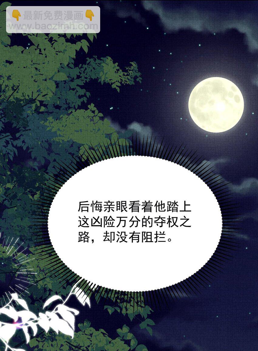 第41话 深夜贴贴悄悄话-第42话