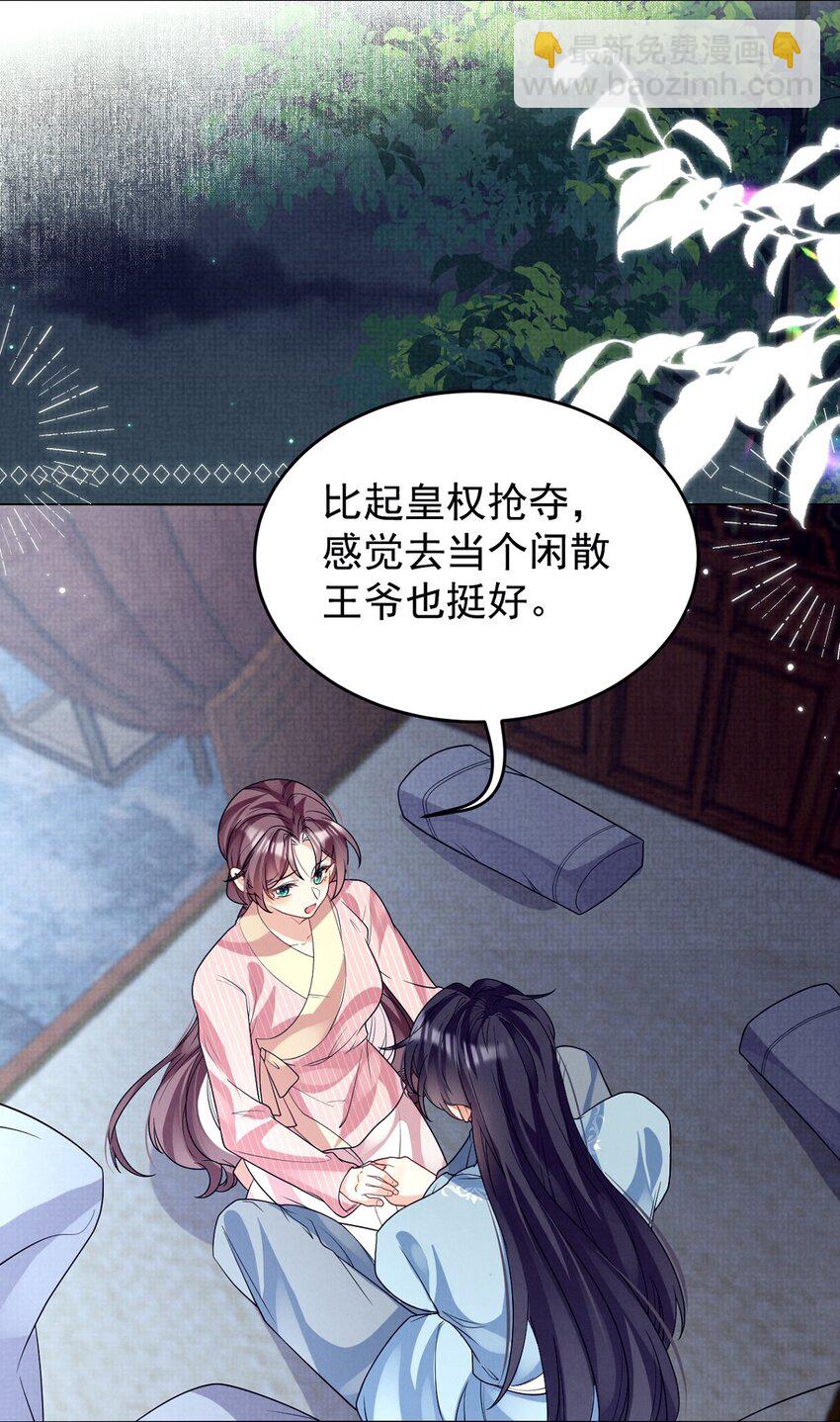 第41话 深夜贴贴悄悄话-第42话