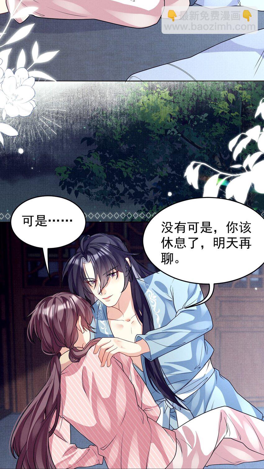 第41话 深夜贴贴悄悄话-第42话