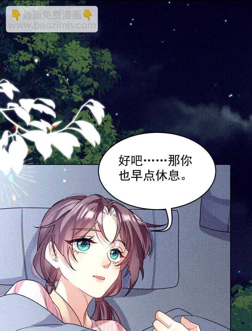 第41话 深夜贴贴悄悄话-第42话