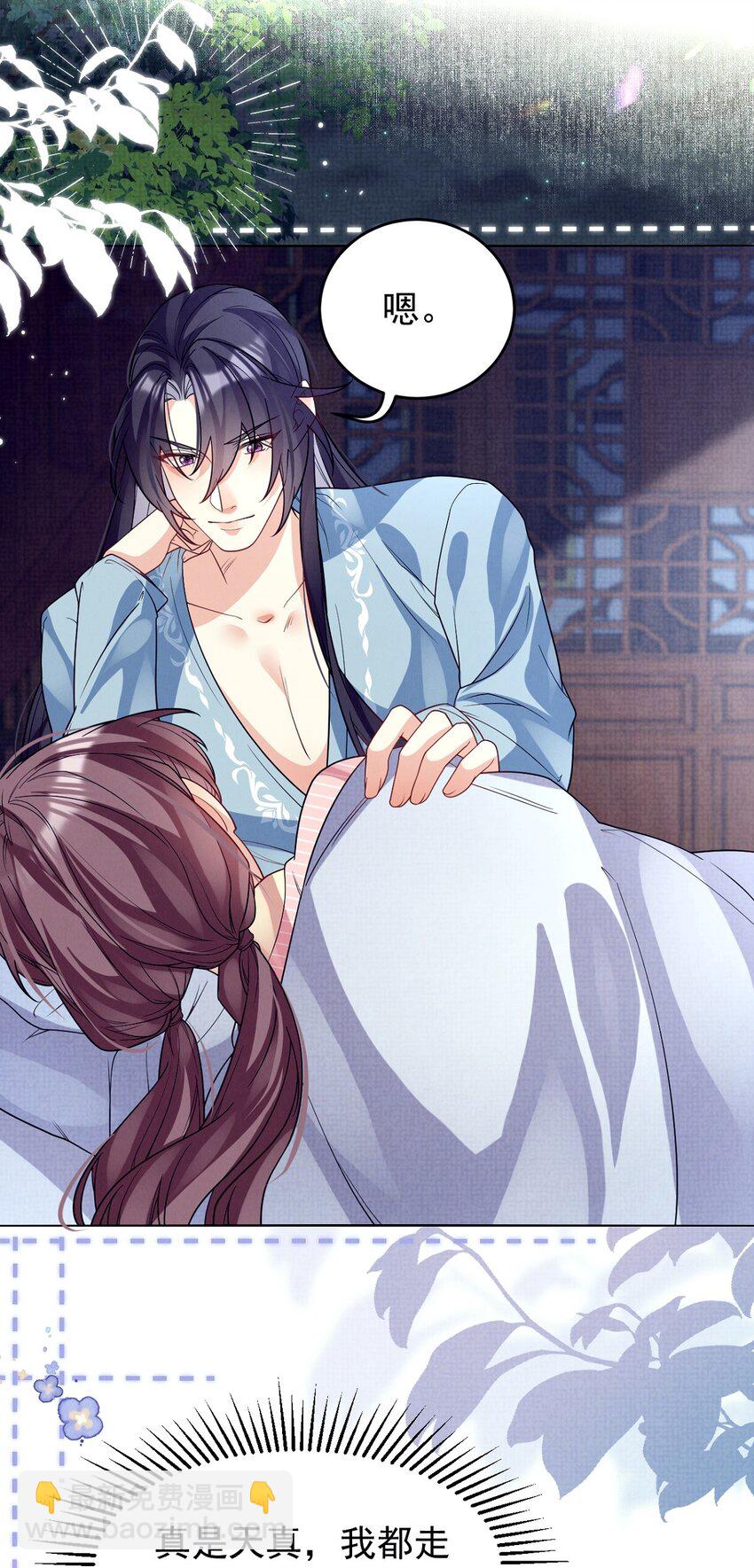 第41话 深夜贴贴悄悄话-第42话