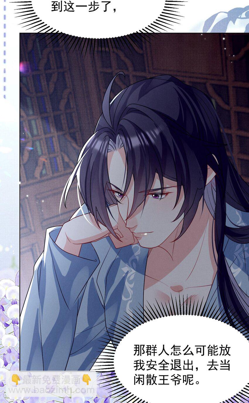 第41话 深夜贴贴悄悄话-第42话