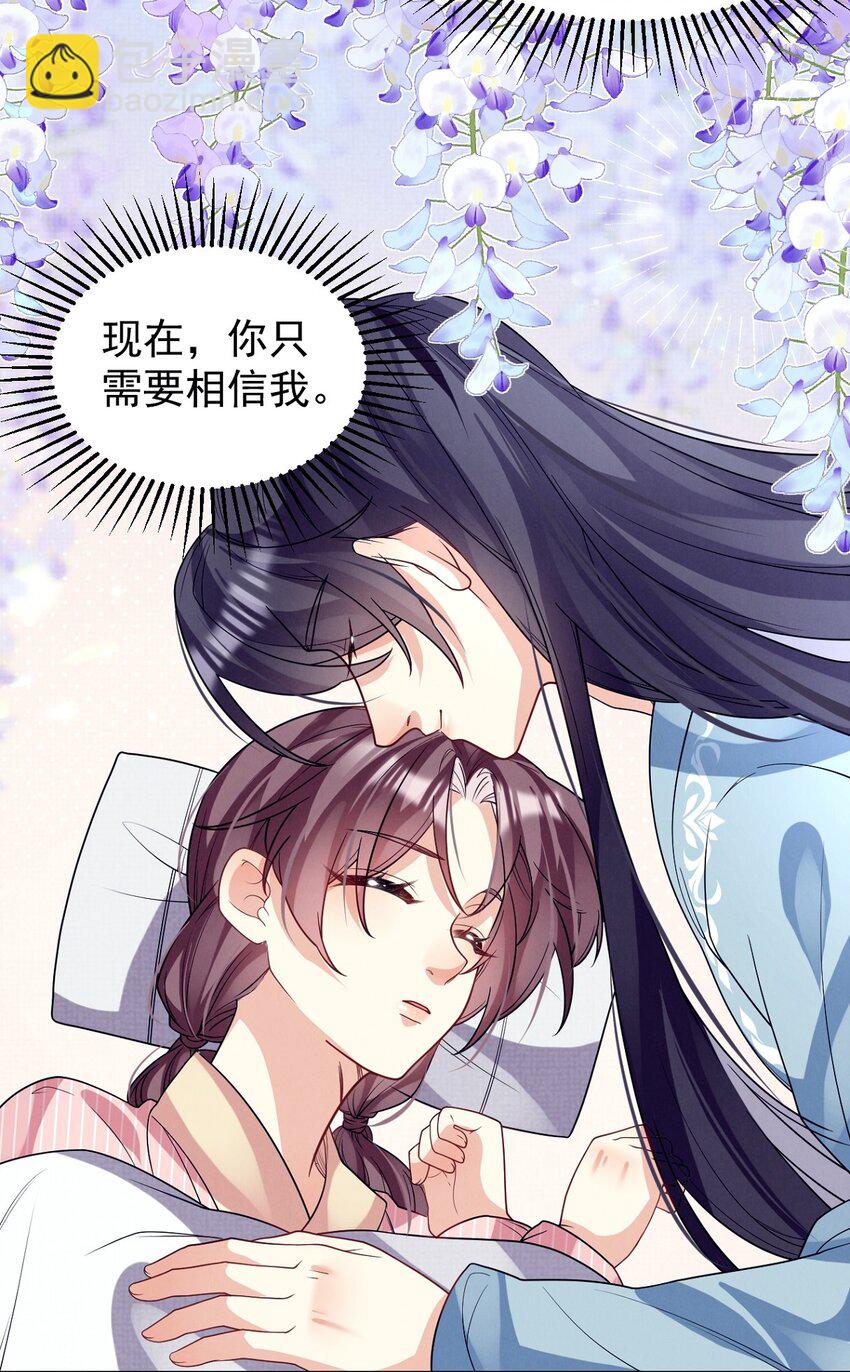 第41话 深夜贴贴悄悄话-第42话