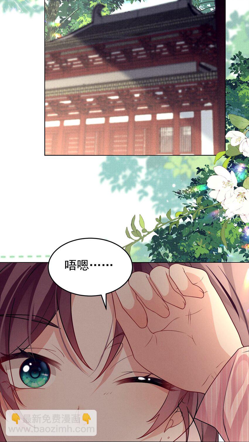 第41话 深夜贴贴悄悄话-第42话