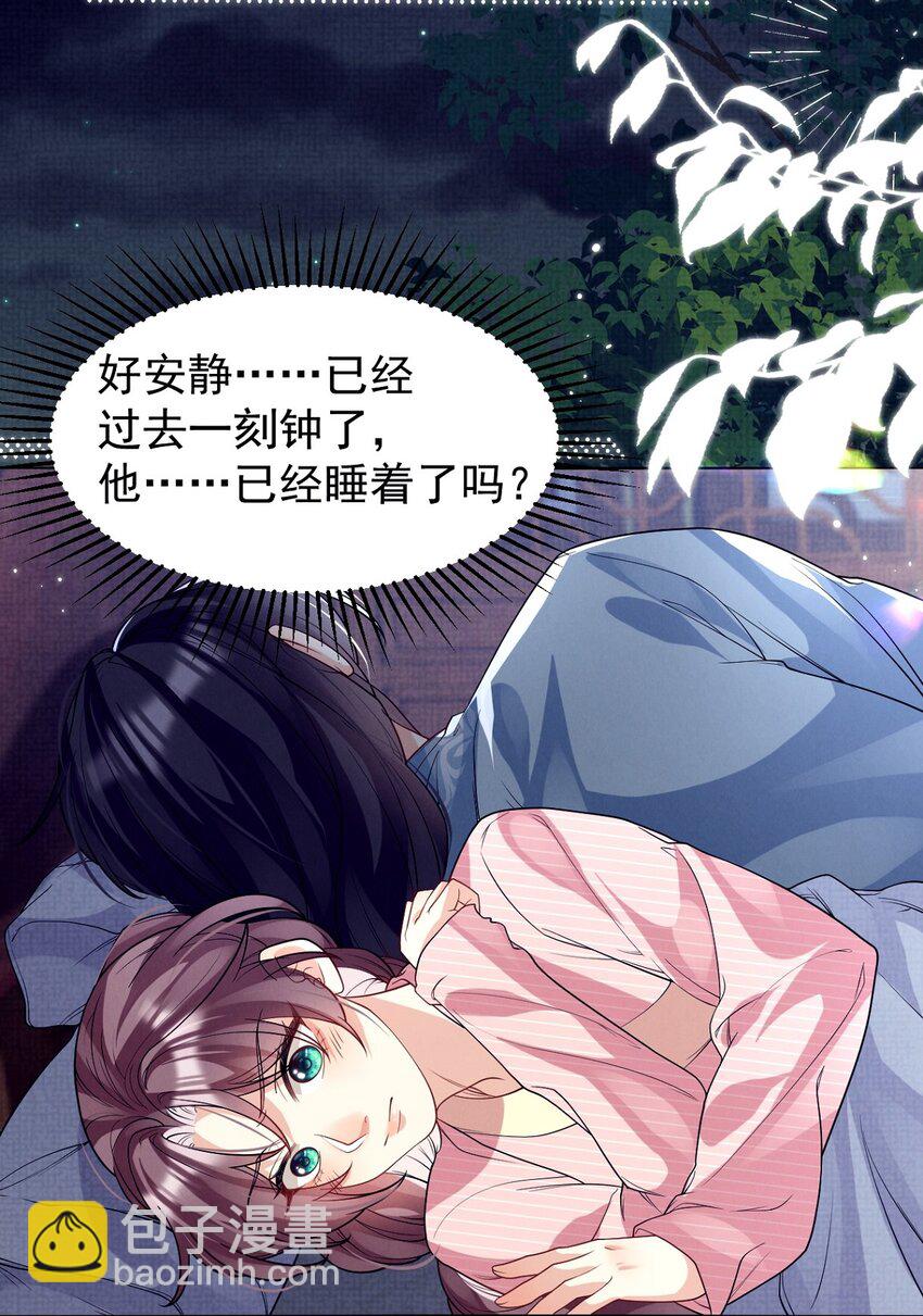 第41话 深夜贴贴悄悄话-第42话