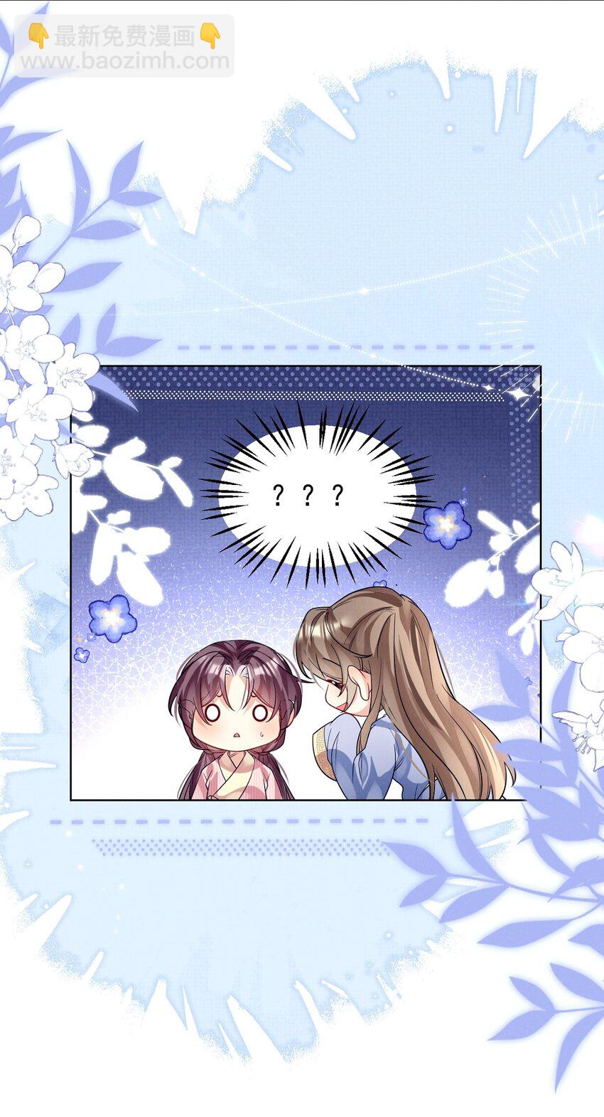 第41话 深夜贴贴悄悄话-第42话