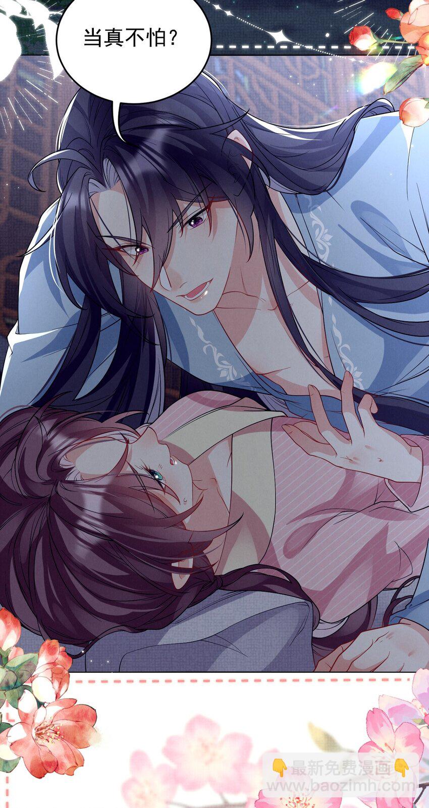 第41话 深夜贴贴悄悄话-第42话