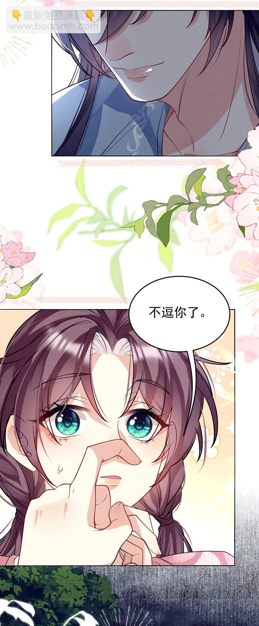 第41话 深夜贴贴悄悄话-第42话