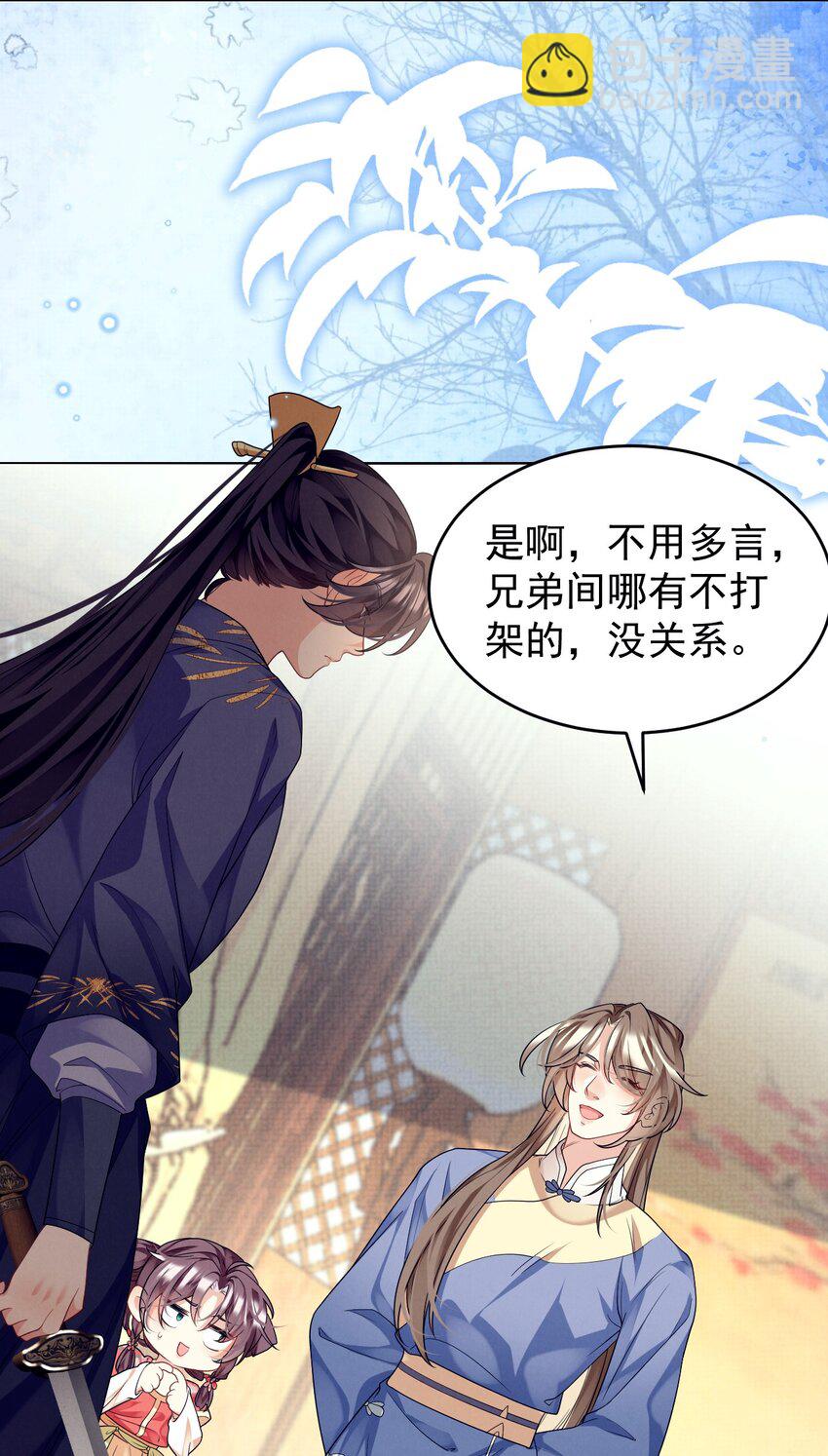 第43话 小肥蛇惊吓有功！赏！-第44话