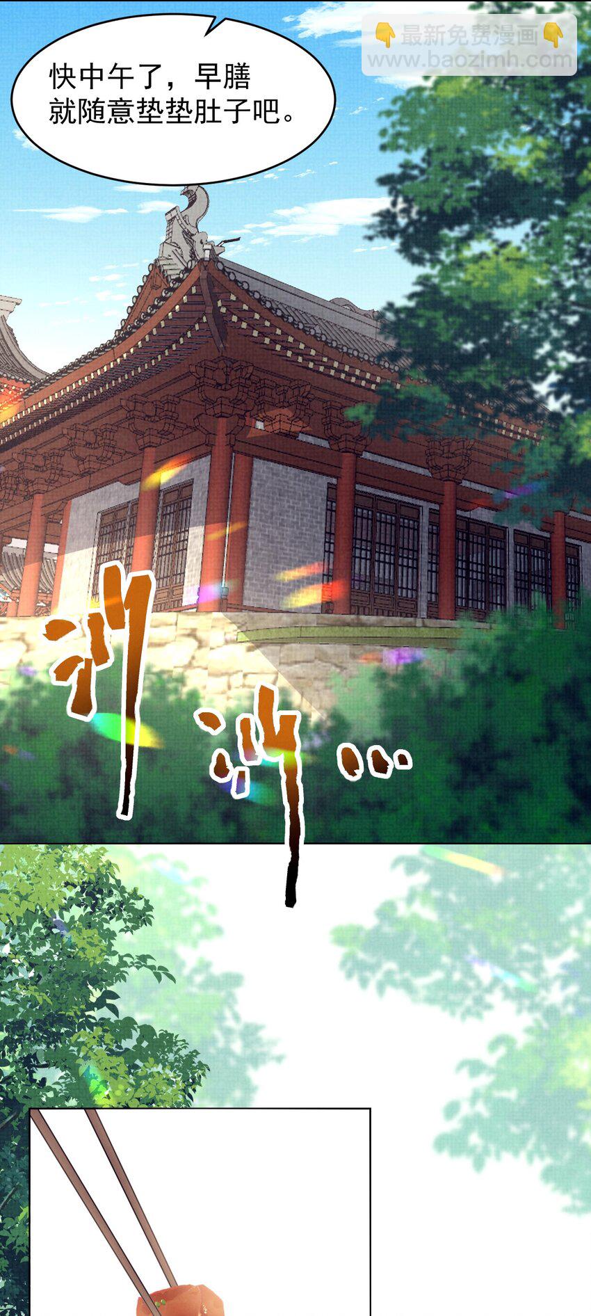 第43话 小肥蛇惊吓有功！赏！-第44话