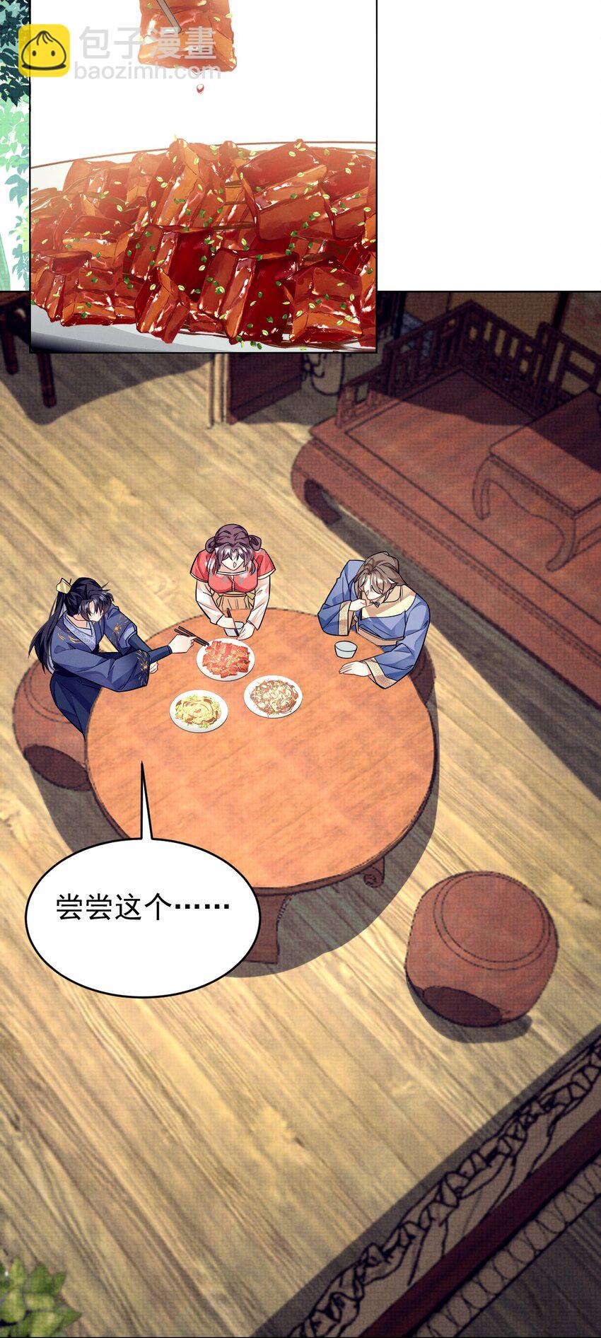 第43话 小肥蛇惊吓有功！赏！-第44话