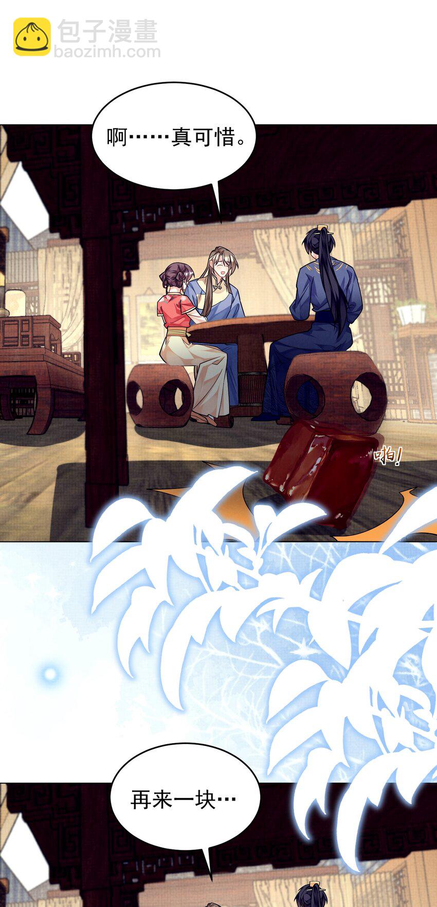 第43话 小肥蛇惊吓有功！赏！-第44话