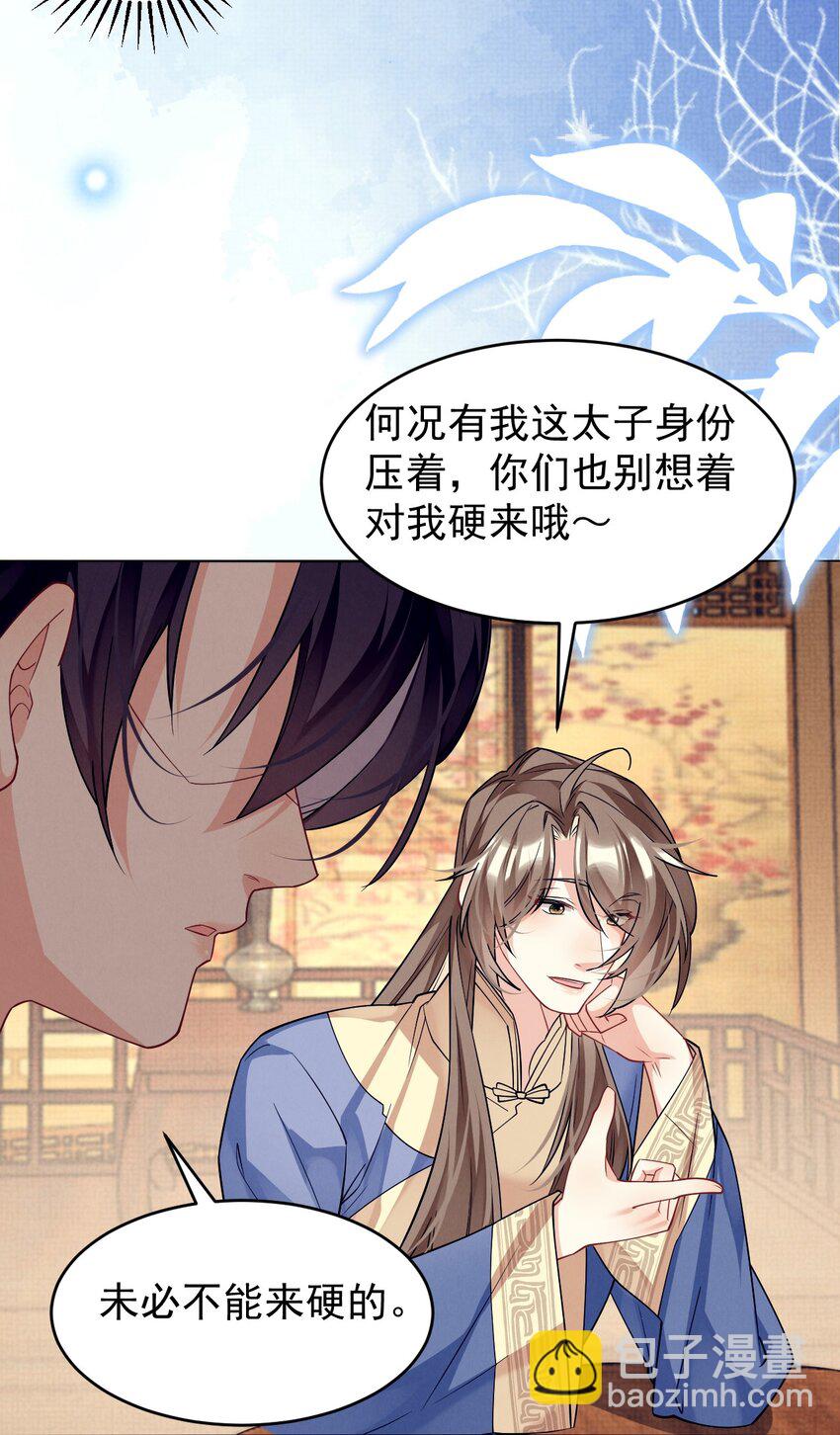 第43话 小肥蛇惊吓有功！赏！-第44话