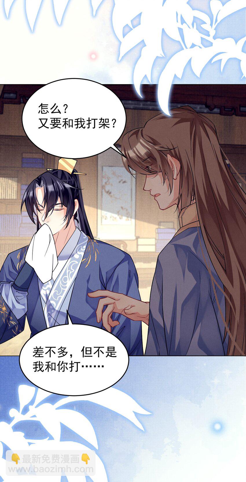 第43话 小肥蛇惊吓有功！赏！-第44话